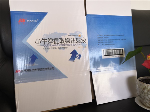 04-五層BC楞自動(dòng)裝箱設(shè)備專(zhuān)用藥箱.jpg